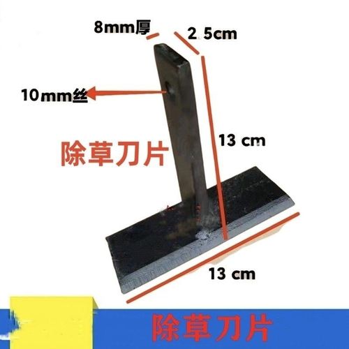 除草刀片锰钢手扶拖拉p机旋耕机履带微耕机除草神器超级耐磨除草