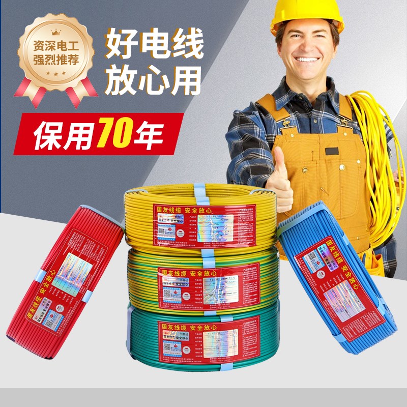 纯国标电线V1.5/4/6/10/2.5平方铜芯线N家装家用单芯硬电线缆纯铜