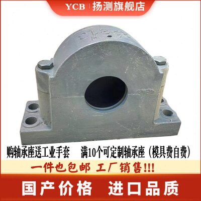 矿山设备专用 加厚加重型轴承座 瓦盒 轴壳 6317 6318 6319 6320