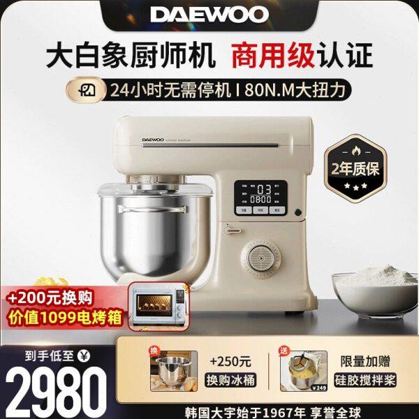 大宇大白象厨师机全自动揉面家用小型新款7L和面机商用一体鲜奶机