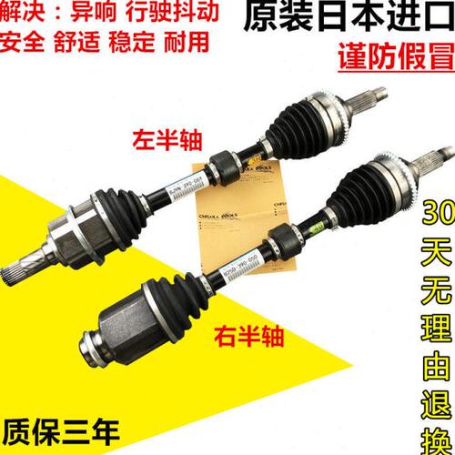 适用马自达8昂克赛拉阿特兹CX4CX5CX7左右半轴总成内外球笼传动轴