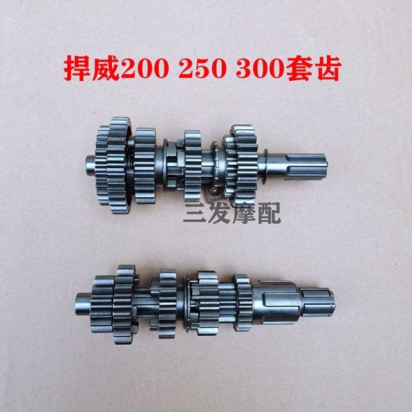 宗申悍威 捍威 威锋200 250 300水冷发动机 主副轴总成 档位齿轮