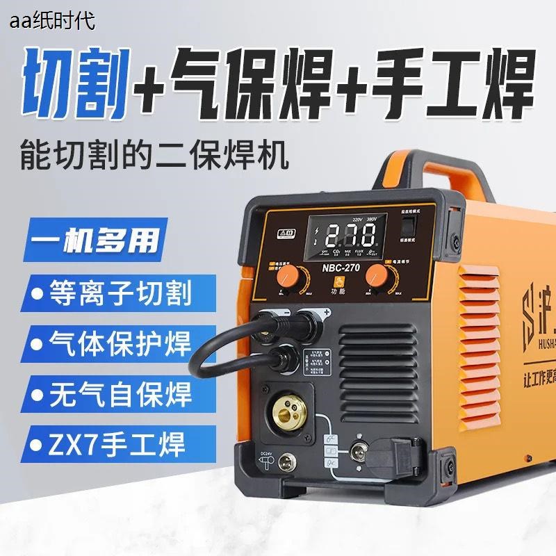 等离子切割多功能气保电焊B一体机家用220v气保焊机