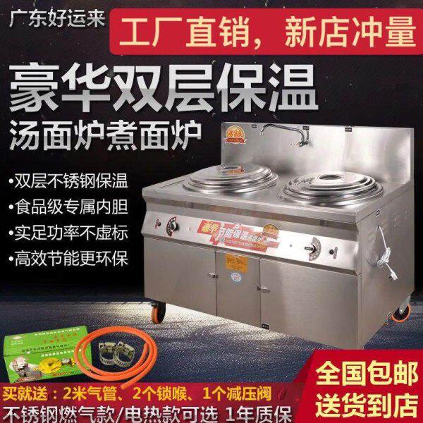 下面机煮面炉商用饭店用面店立式电燃气双头双桶多功能冒菜