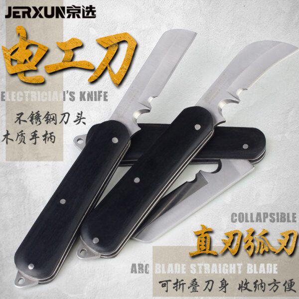 京选多功能电工刀重型折叠美工刀裁纸壁纸地毯电缆扒皮剥皮剥线刀