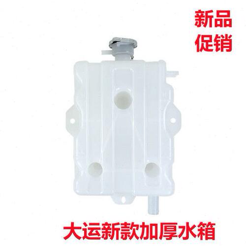 适配大运重卡N8E膨胀水箱N8H方型膨胀水箱N9副水箱补水壶原厂配件