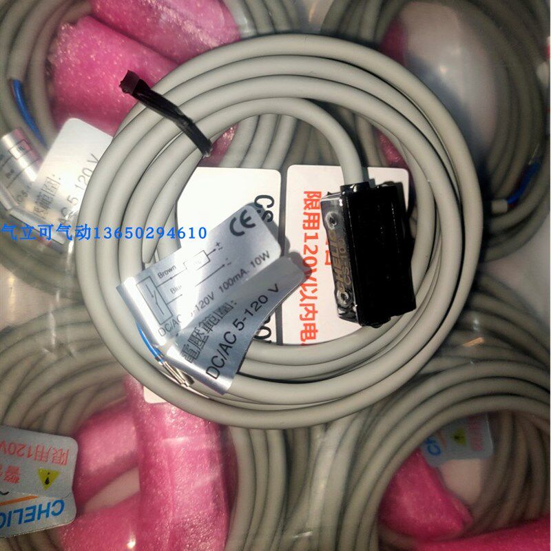 气立可CELIC磁性开关 气缸s感应器 感应开关CS-100(S)CS-100/P