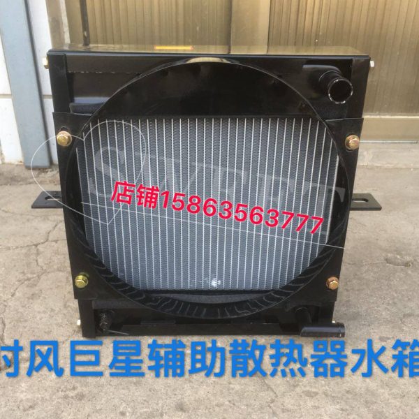 时风三轮车辅助散热器 时风巨星散热器水箱时风风云散热器水箱