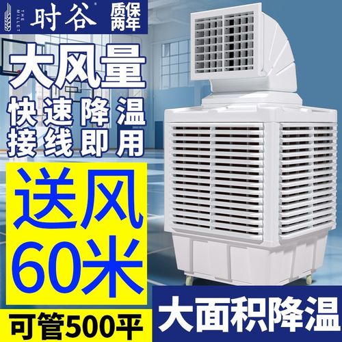 养殖工业冷风机h移动式水冷空调商用大型制冷气扇大面积降温变频