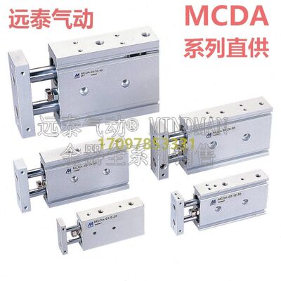 台湾MINDMAN金器气缸MCDA-03-25-60 MCDA-03-25-150特LMCDA-23