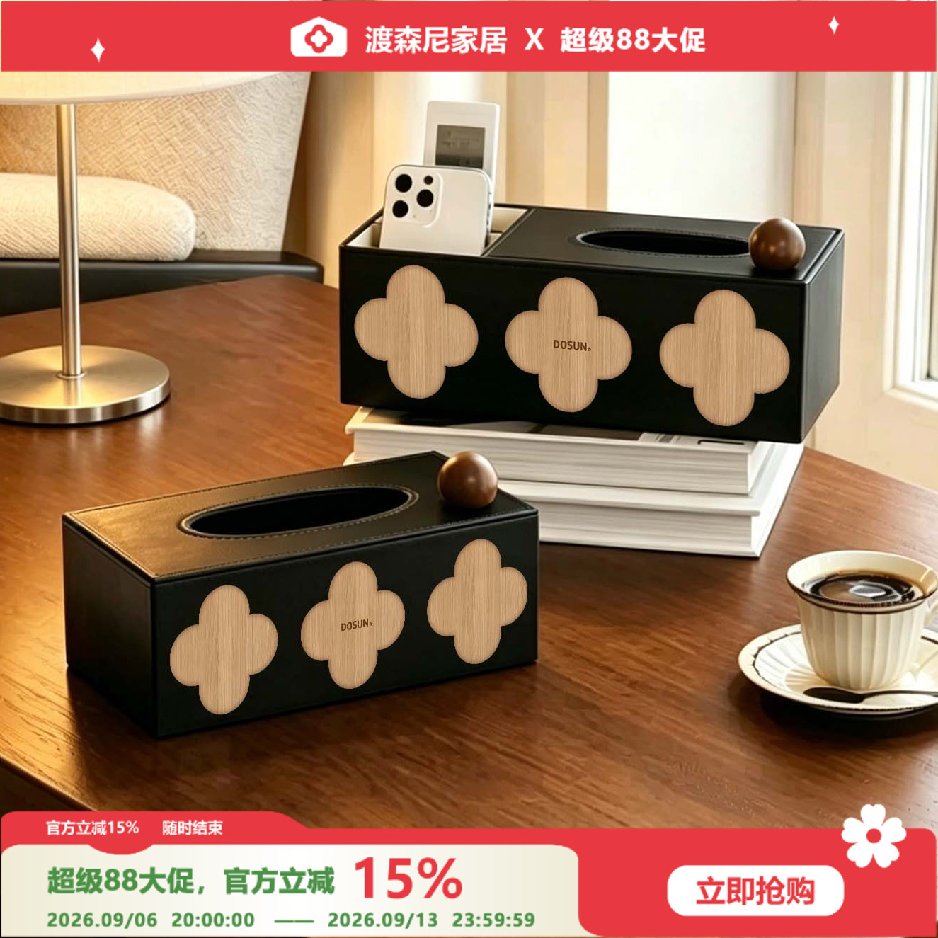 轻奢高级感抽纸盒桌面皮革纸巾盒图片