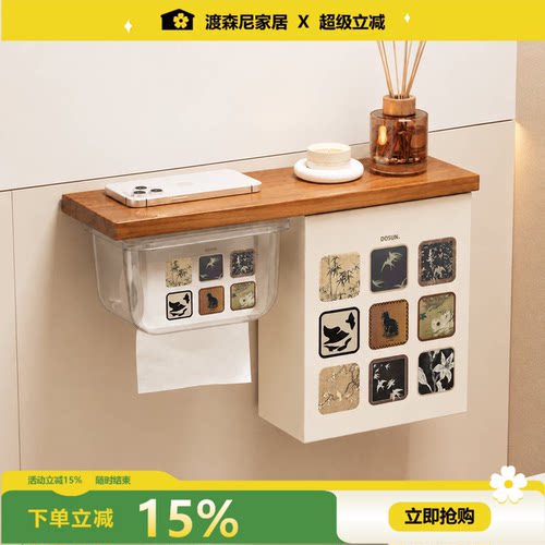 中古风免打孔壁挂浴室置物架