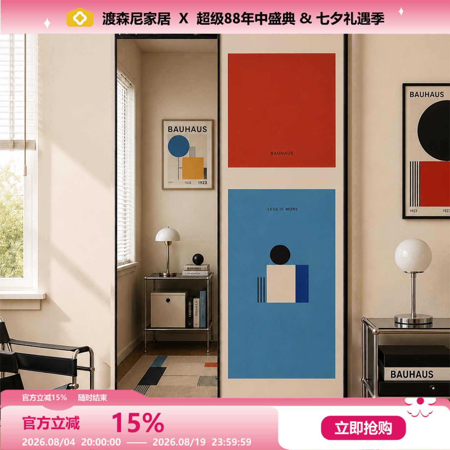 现代简约几何抽象磁吸镜装饰画