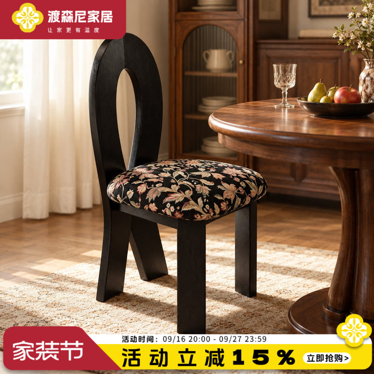 复古厨房设计师款软坐垫实木餐椅