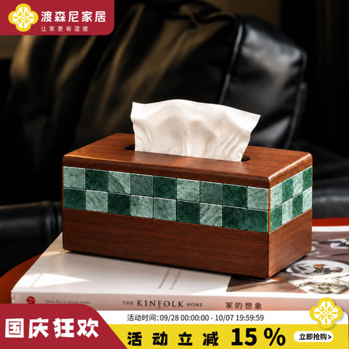 中古风实木金属拉丝装饰纸巾盒