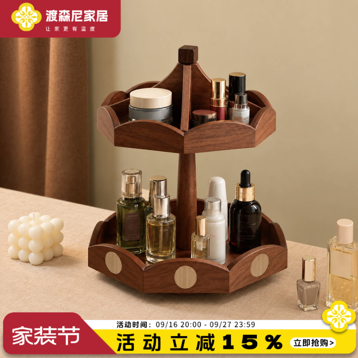 实木旋转双层化妆品收纳架置物架