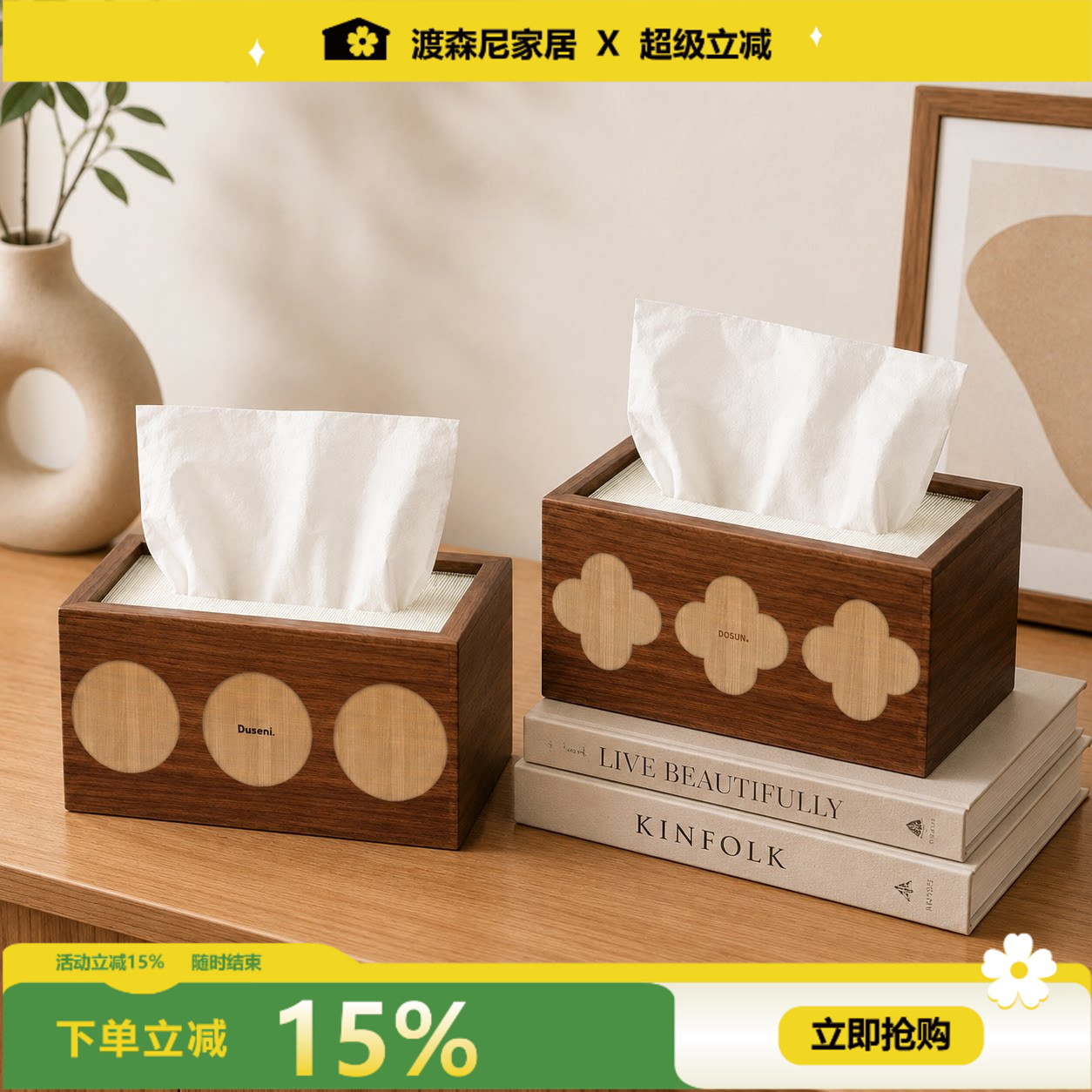 中古风家用桌面轻奢多功能纸巾盒										