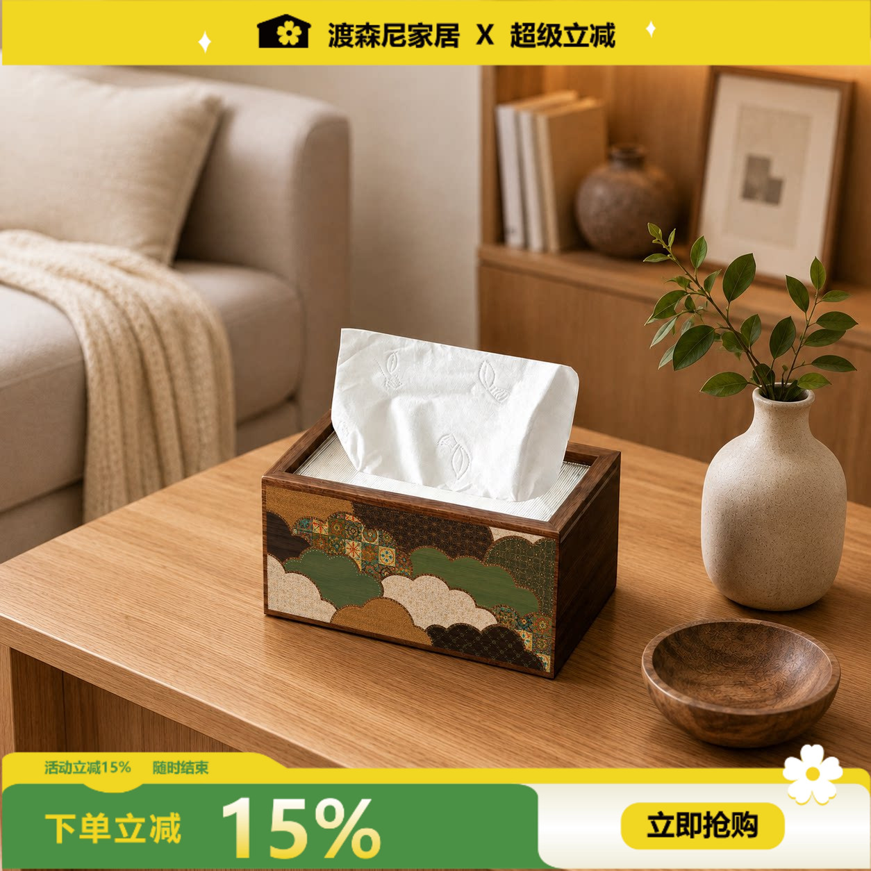 复古木纹多功能简约桌面纸巾盒										