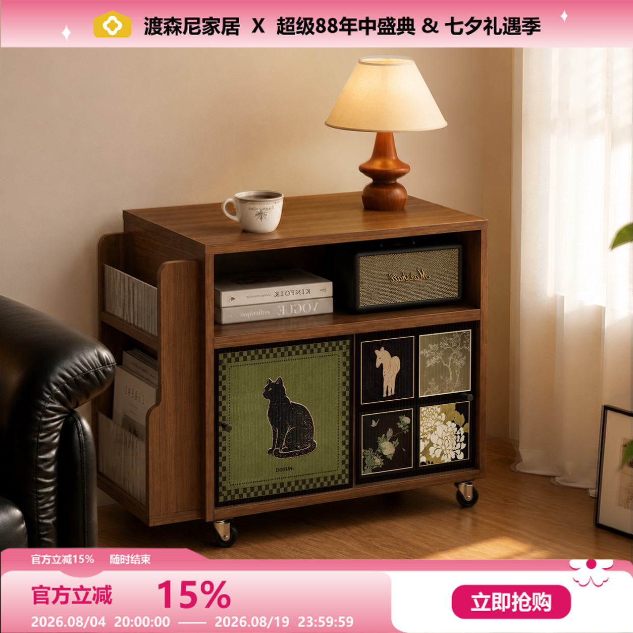 中古胡桃木带轮移动边几置物架