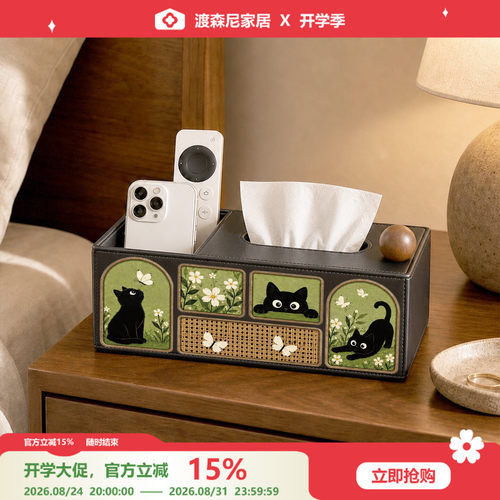 梳妆台桌面分区收纳纸巾盒家用