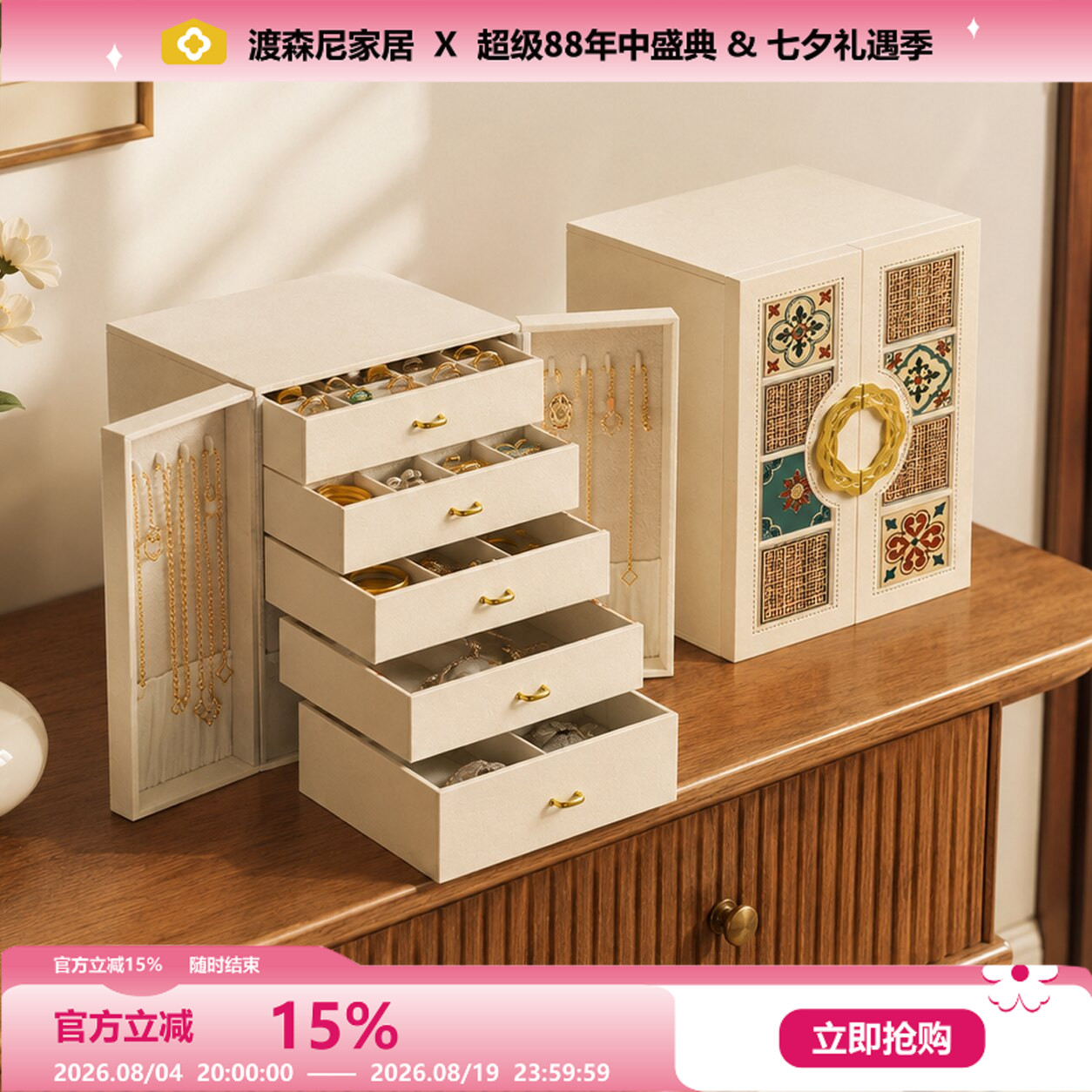 首饰收纳盒大容量五金饰品置物柜