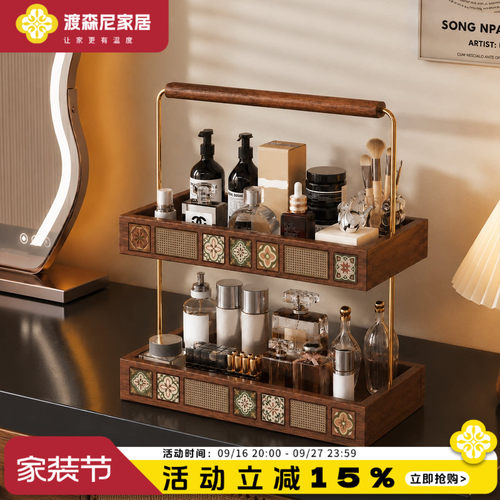 中古风木质化妆品桌面多层收纳架