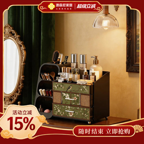 复古多格抽屉式桌面化妆品收纳盒
