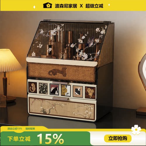 中古风化妆品收纳盒大容量抽屉式