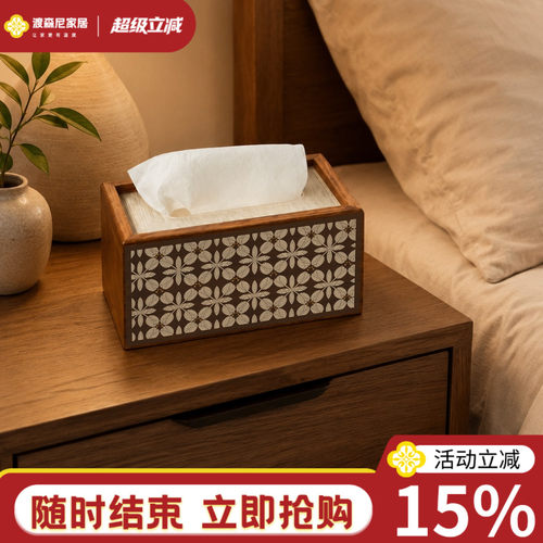 复古木纹多功能简约桌面纸巾盒