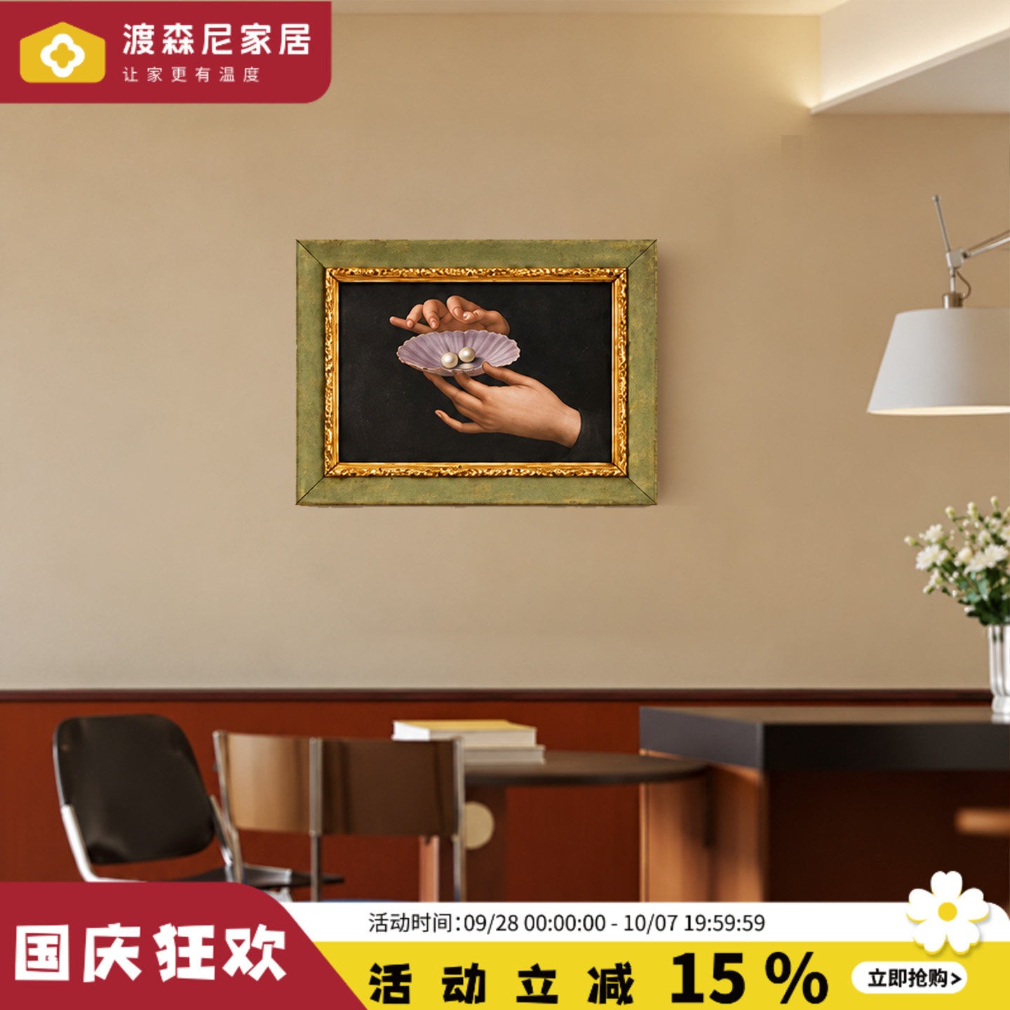中古家用卧室实木手工装饰画画框