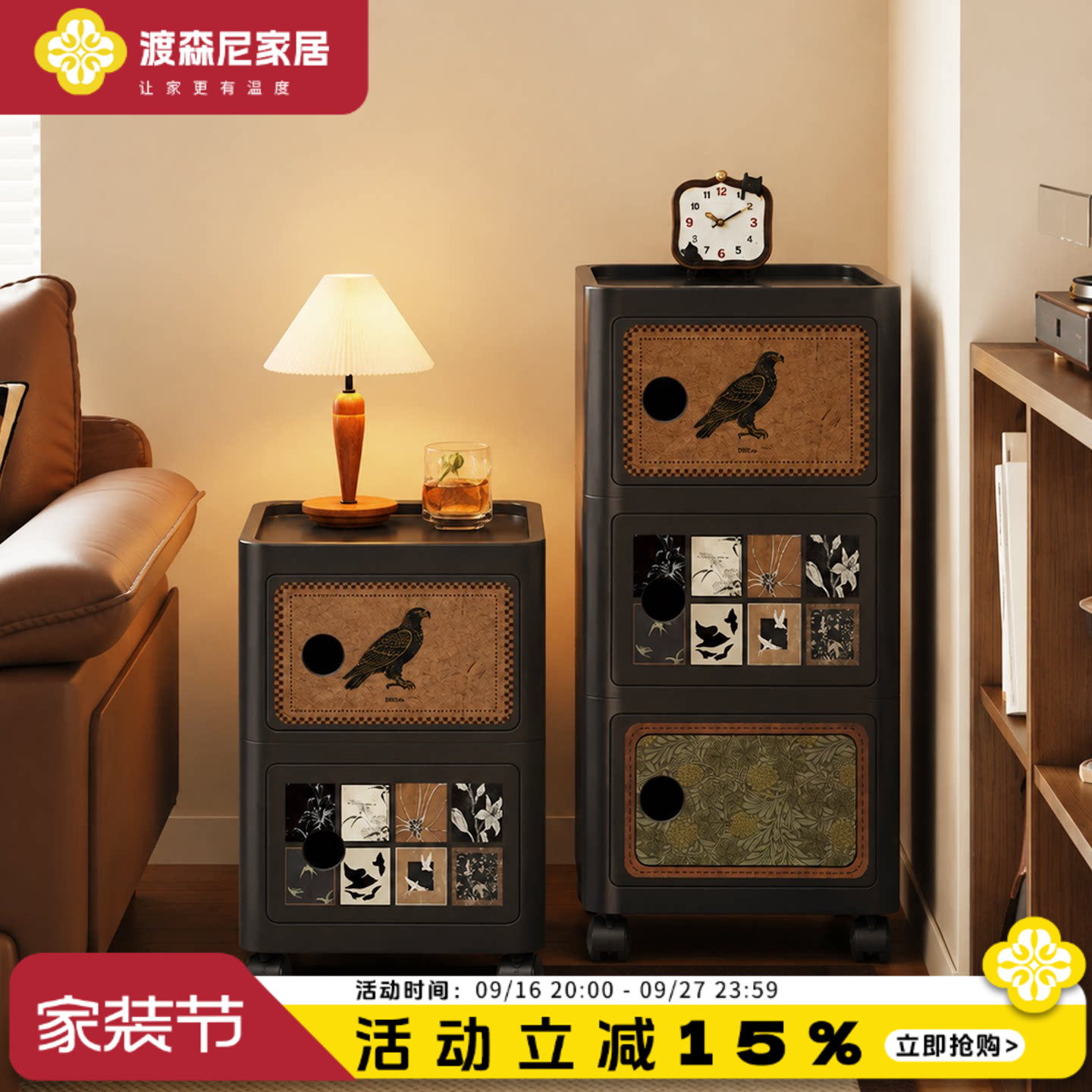 中古风方形万向轮可移动床头柜