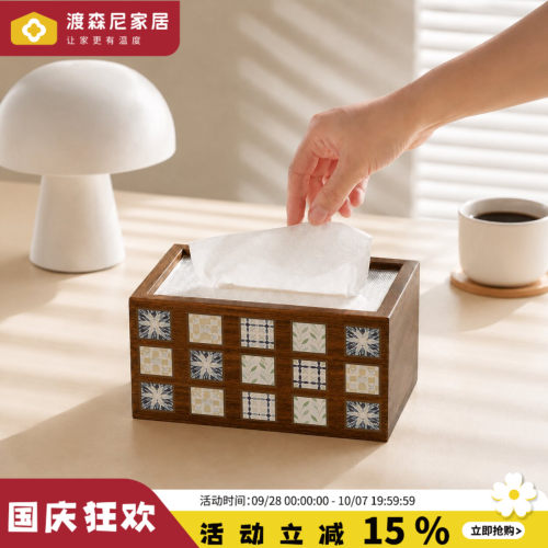 复古木纹多功能简约桌面纸巾盒