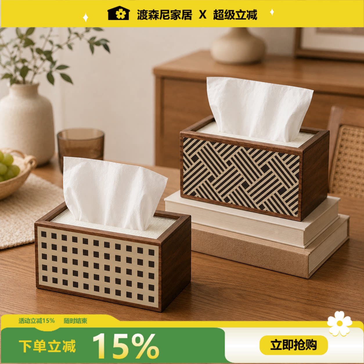轻奢桌面纸巾收纳盒多功能抽纸盒图片