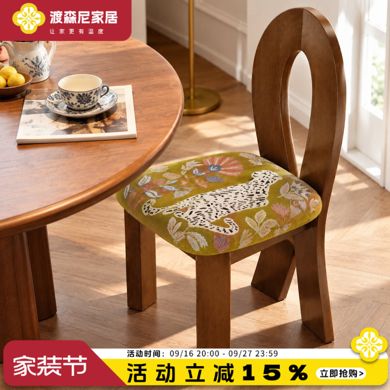 中古设计师款实木餐椅胡桃色