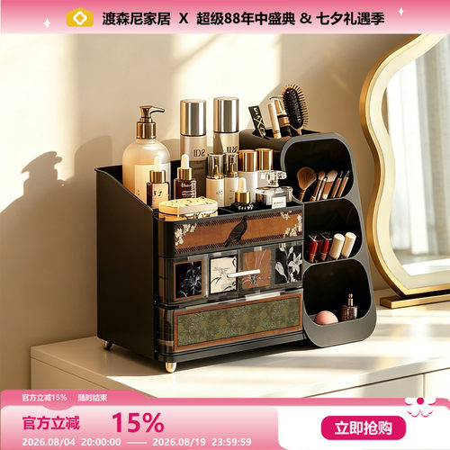 中古风高级感梳妆台化妆品收纳盒