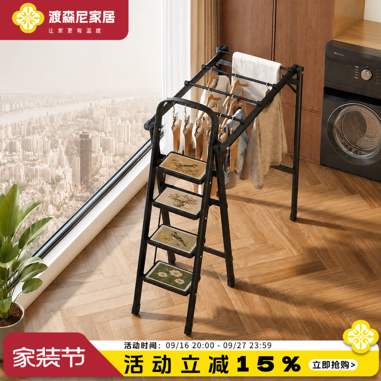 中古风伸缩折叠梯家用晾晒人字梯