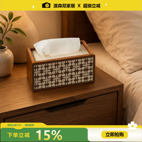 复古木纹多功能简约桌面纸巾盒