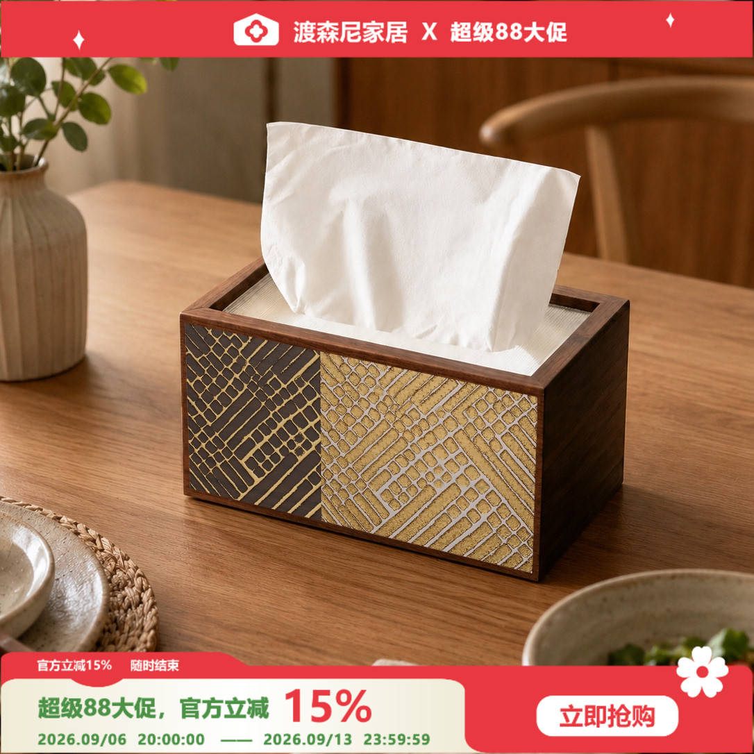 复古木质纸巾盒桌面抽纸盒客厅茶几几何纹理收纳盒桌面摆件台面式