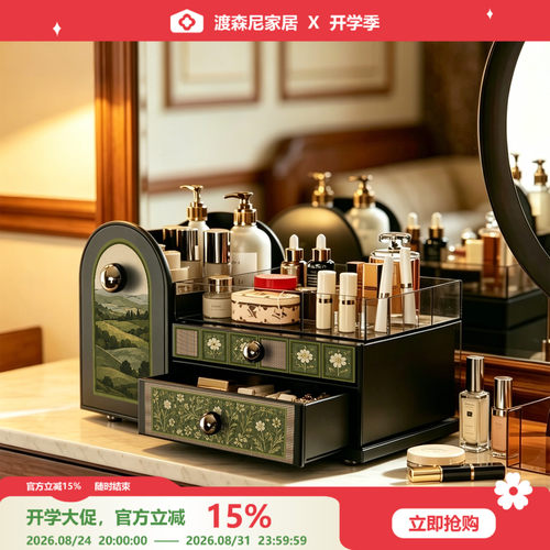 中古风桌面化妆品收纳家用首饰盒