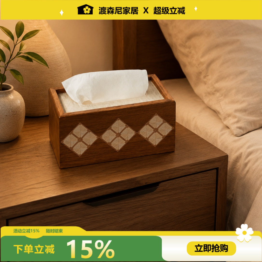 复古轻奢木纹桌面纸巾盒餐巾纸盒图片