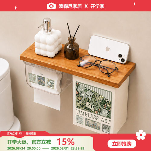 中古风浴室多功能壁挂纸巾架