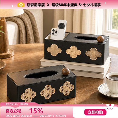 中古风家用桌面抽纸盒简约纸巾盒