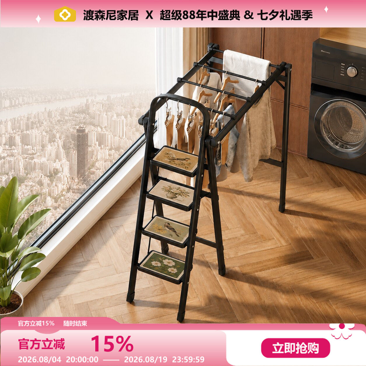 中古风伸缩折叠梯家用晾晒人字梯