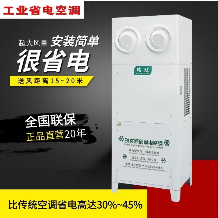 高大空间车间厂房降温射流空调射程15~20米工业恒温省电冷风机,清洗/食品/商业设备,冷风机,淘宝优惠券,粉丝福利购,淘宝优惠卷