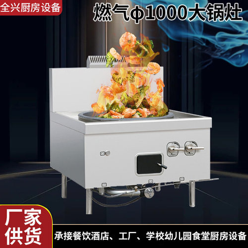 农村酒席可移动燃气大锅灶多功能炒菜锅炒蒸煮油炸学校食堂炒灶