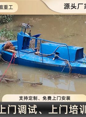 四川水库清理水草的设备 全自动水葫芦收割粉碎船 机械化割草机