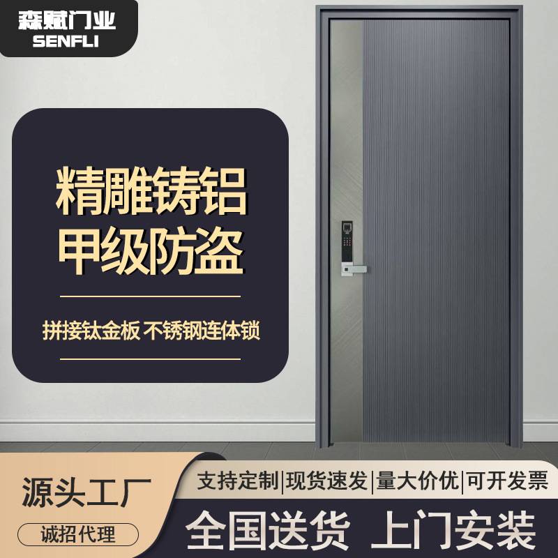 甲级防盗门家用加厚进户入户门安全门铸铝门高端别墅门单门子母门