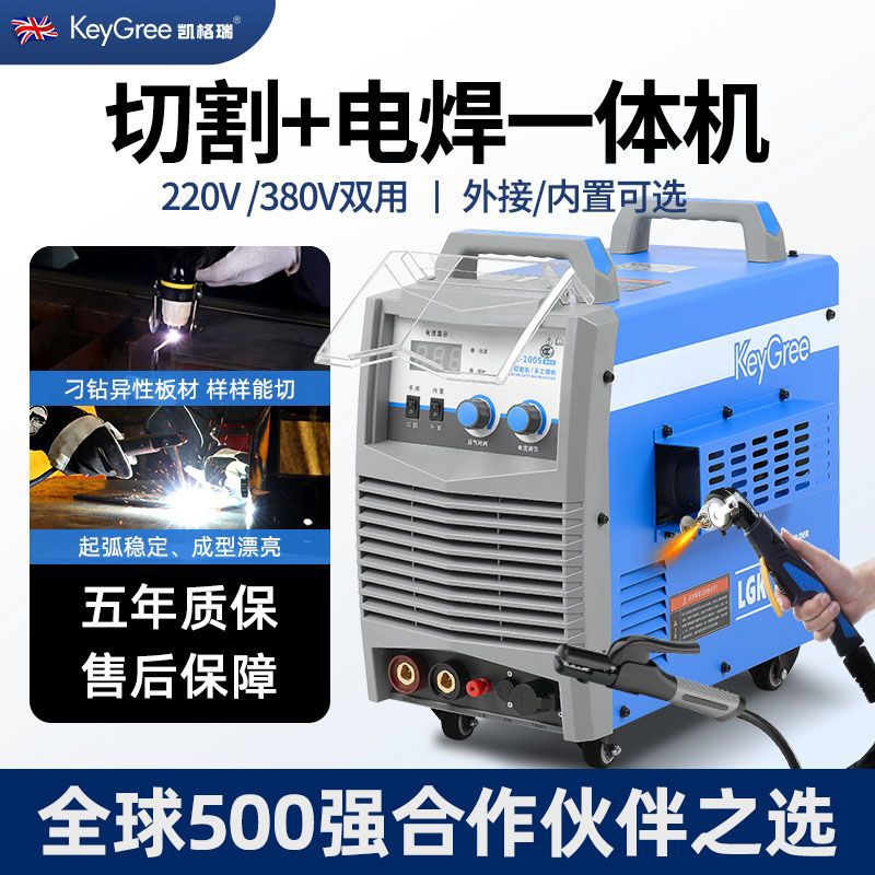等离子切割机220v内置气泵电焊两用一体机工业380v80/100手持式3C图片