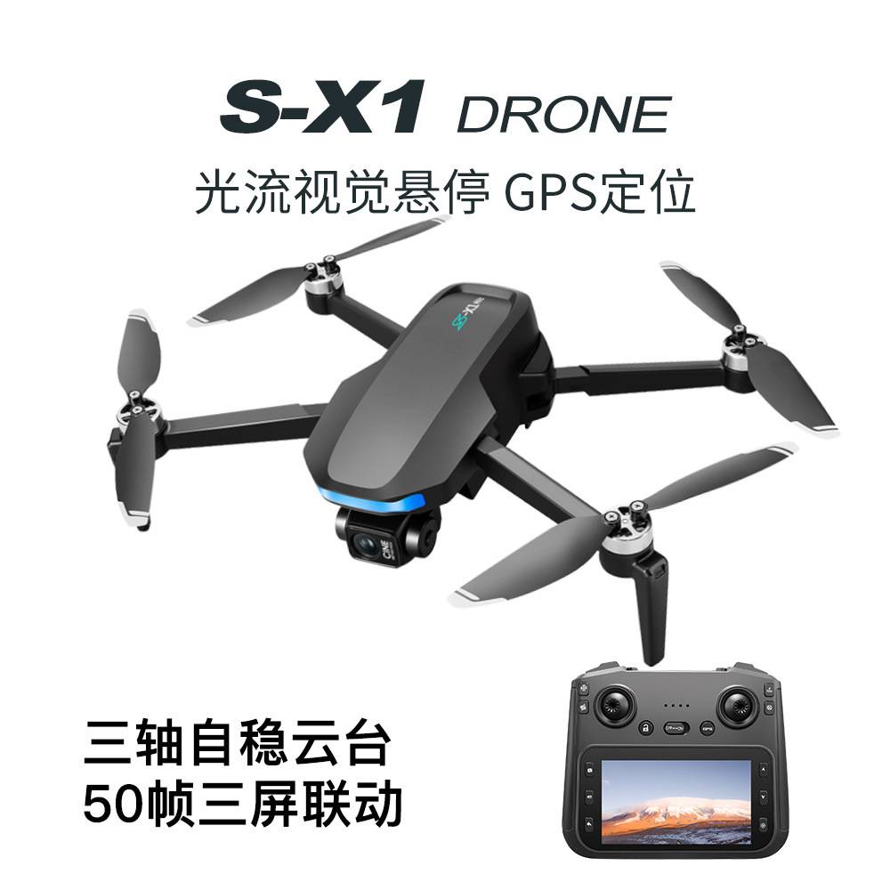跨境新款无刷航拍无人机三轴云台自稳四轴飞行器GPS定位遥控50帧