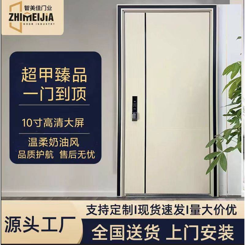 新款超甲级奶油风防盗安全进户安全门一门到顶隐藏门楣单门子母门